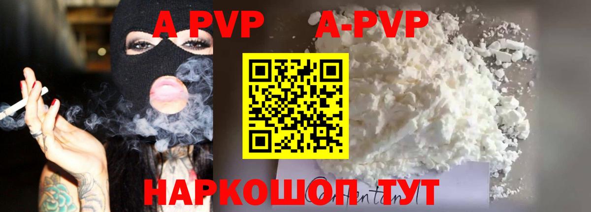 Alpha PVP мука Джанкой
