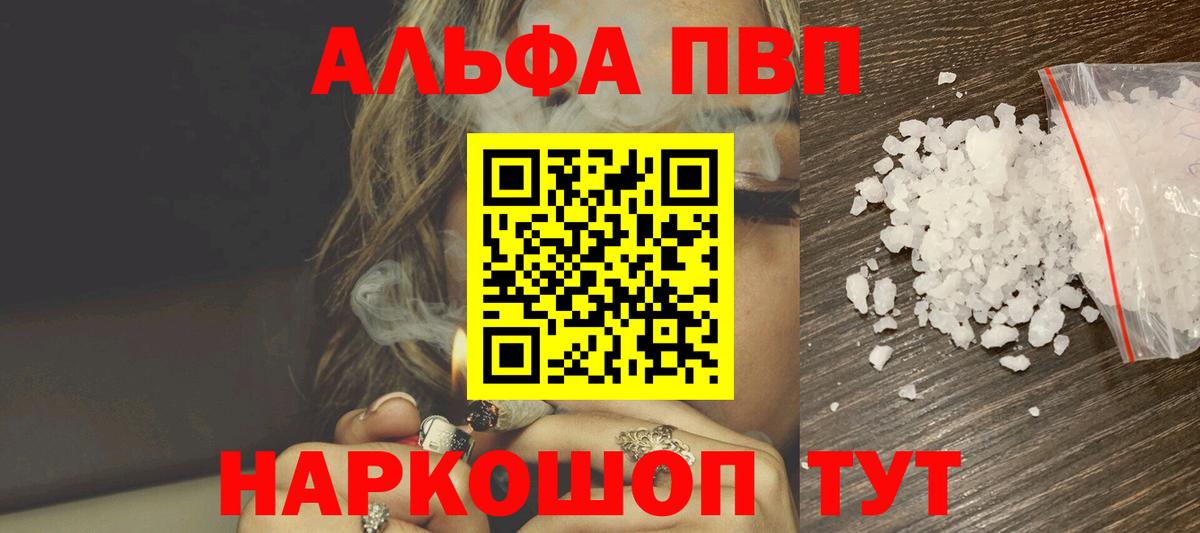 Alpha PVP СК  Вход с VPN  Alpha-PVP мука  A-PVP СК КРИС  дарнет шоп  Джанкой  Alfa_PVP 