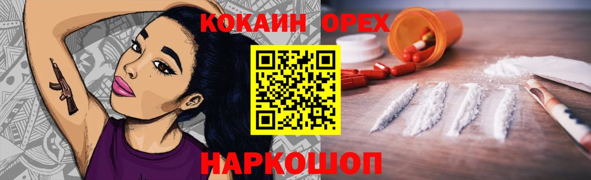 КОКАИН 97% Джанкой