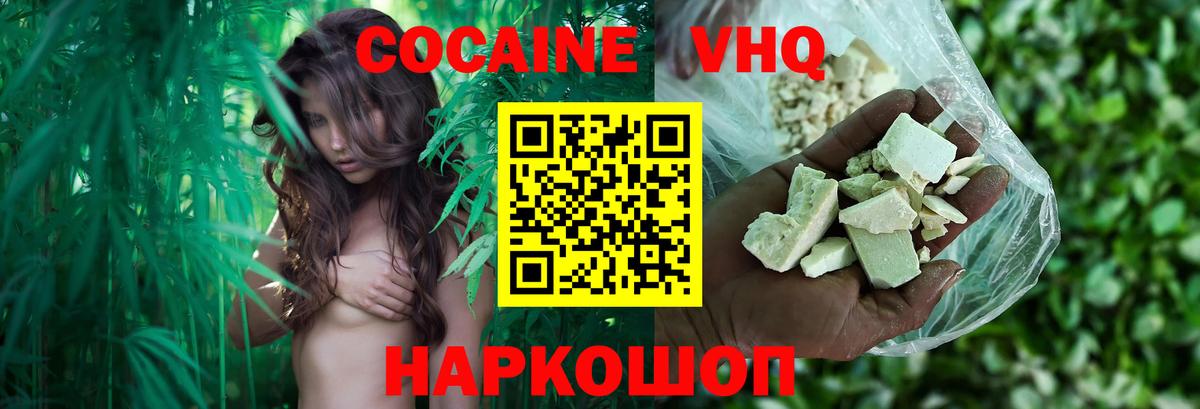 Джанкой  КОКАИН VHQ  Вход с VPN 