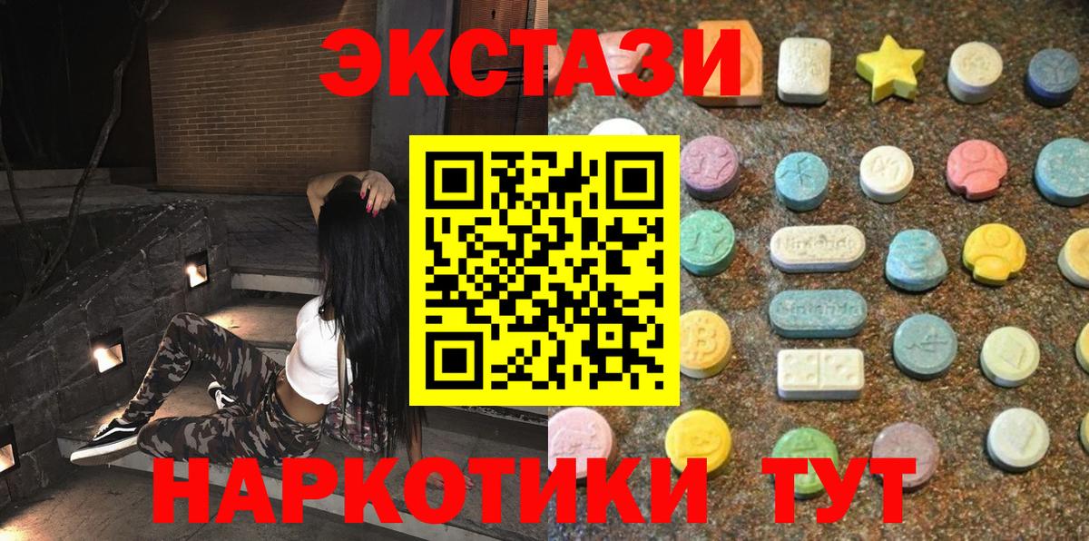 Ecstasy 280 MDMA  Вход с VPN  Ecstasy 280 MDMA  ЭКСТАЗИ  Джанкой 