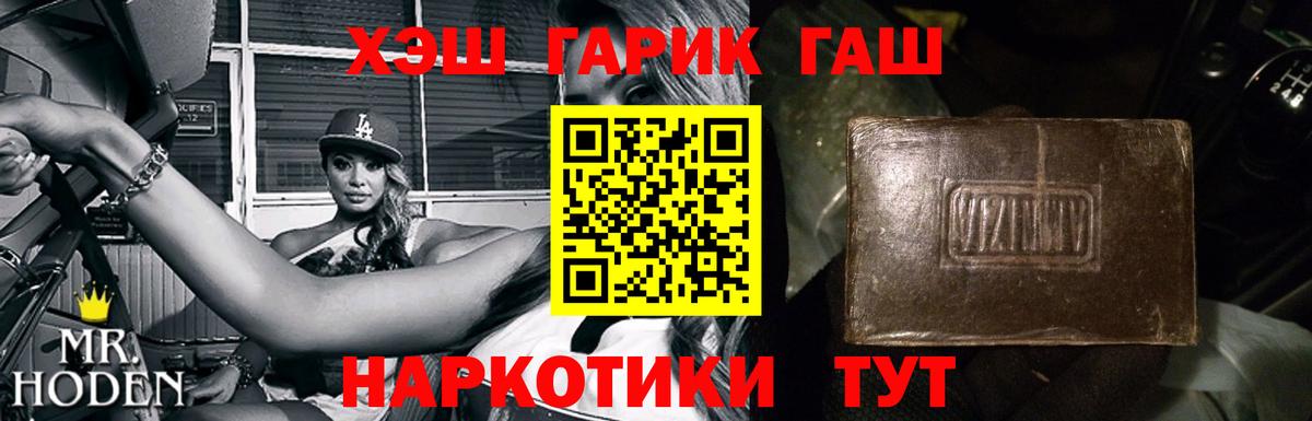 Джанкой  ГАШИШ AMNESIA HAZE  Вход с VPN  ГАШИШ 40% ТГК 