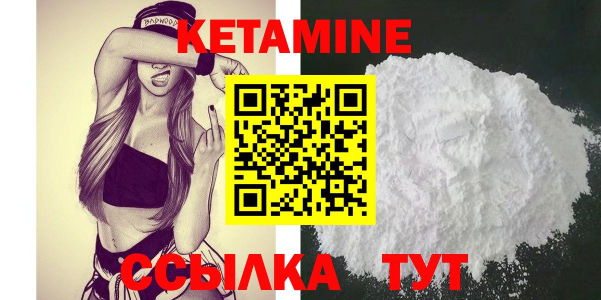 Джанкой  КЕТАМИН VHQ  Вход с VPN 