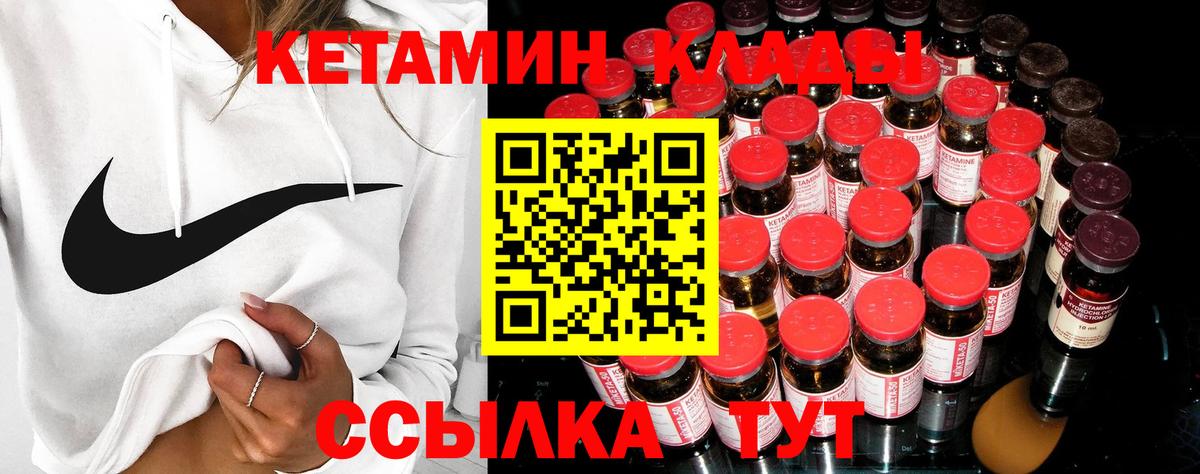 КЕТАМИН ketamine Джанкой