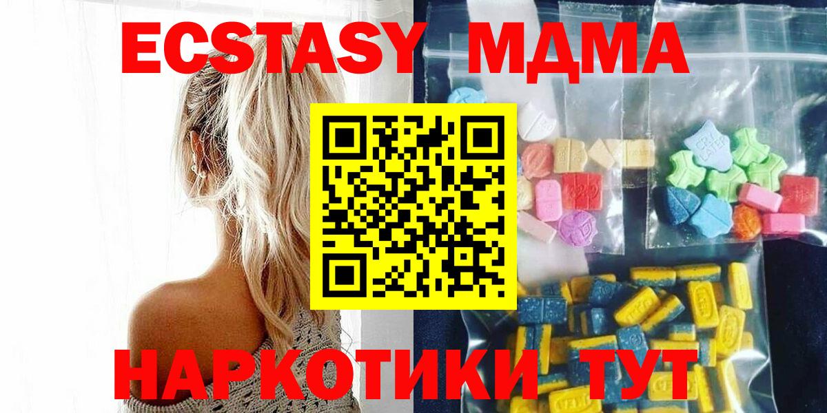 МДМА кристаллы Джанкой