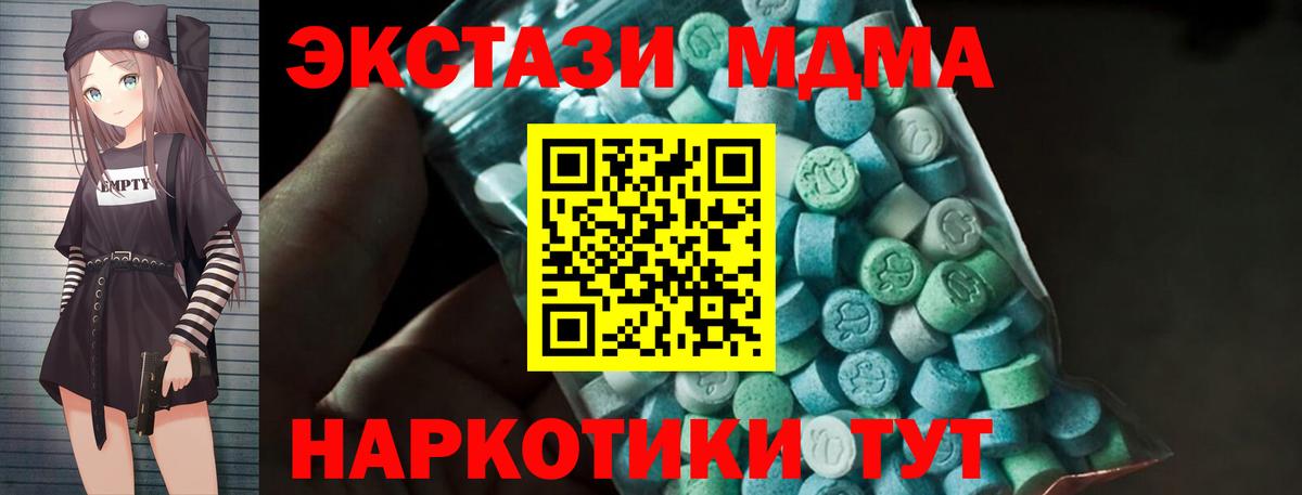 MDMA  MDMA Molly  Вход с VPN  Джанкой  МДМА VHQ 