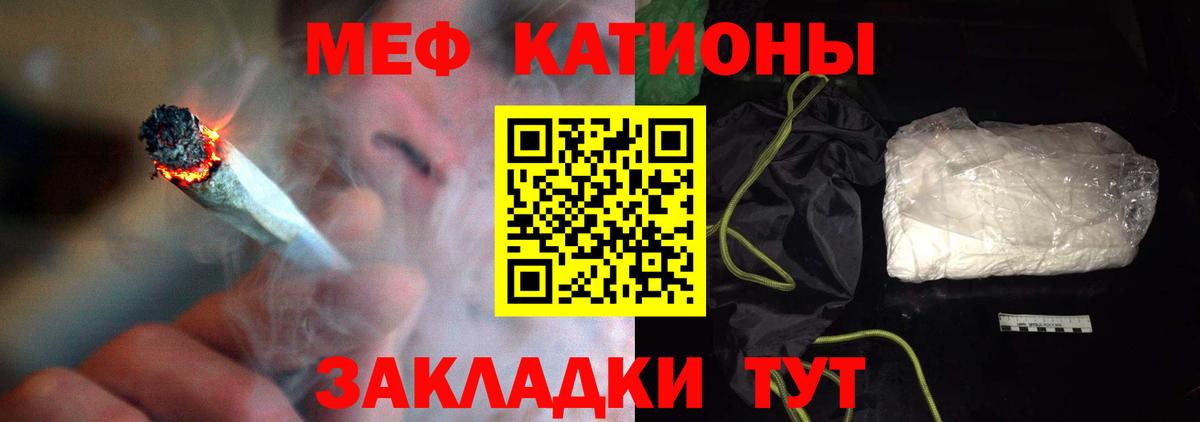 Мефедрон мука Джанкой