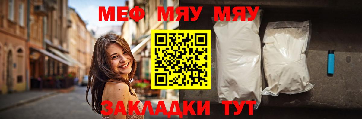 Джанкой  Меф mephedrone  Мефедрон  Меф VHQ  МЯУ-МЯУ  Вход с VPN 