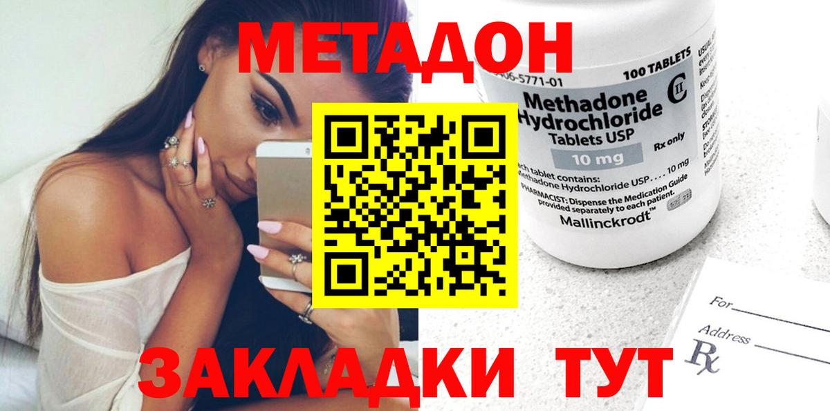 МЕТАДОН белоснежный Джанкой