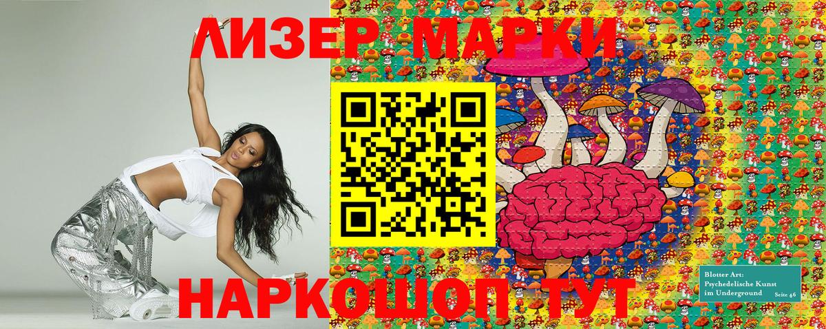 Джанкой  Марки 25I-NBOMe 1,5мг  Наркотические марки  Вход с VPN 