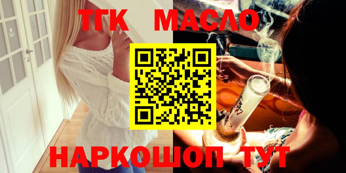 Джанкой  Дистиллят ТГК вейп с тгк  Вход с VPN 