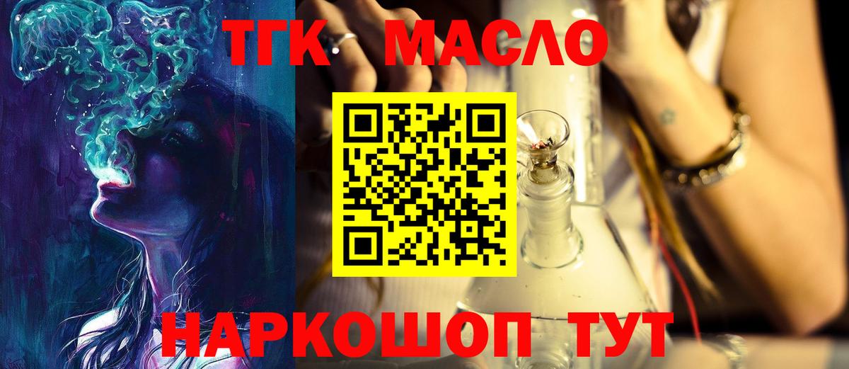 ТГК вейп Джанкой