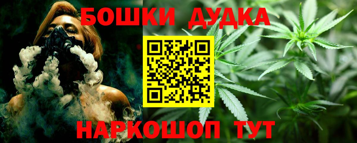 Марихуана White Widow Джанкой